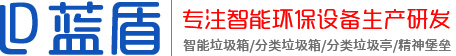 江蘇藍(lán)盾生物環(huán)?？萍加邢薰?>
            </a>
        </div>
        
        <div   id=